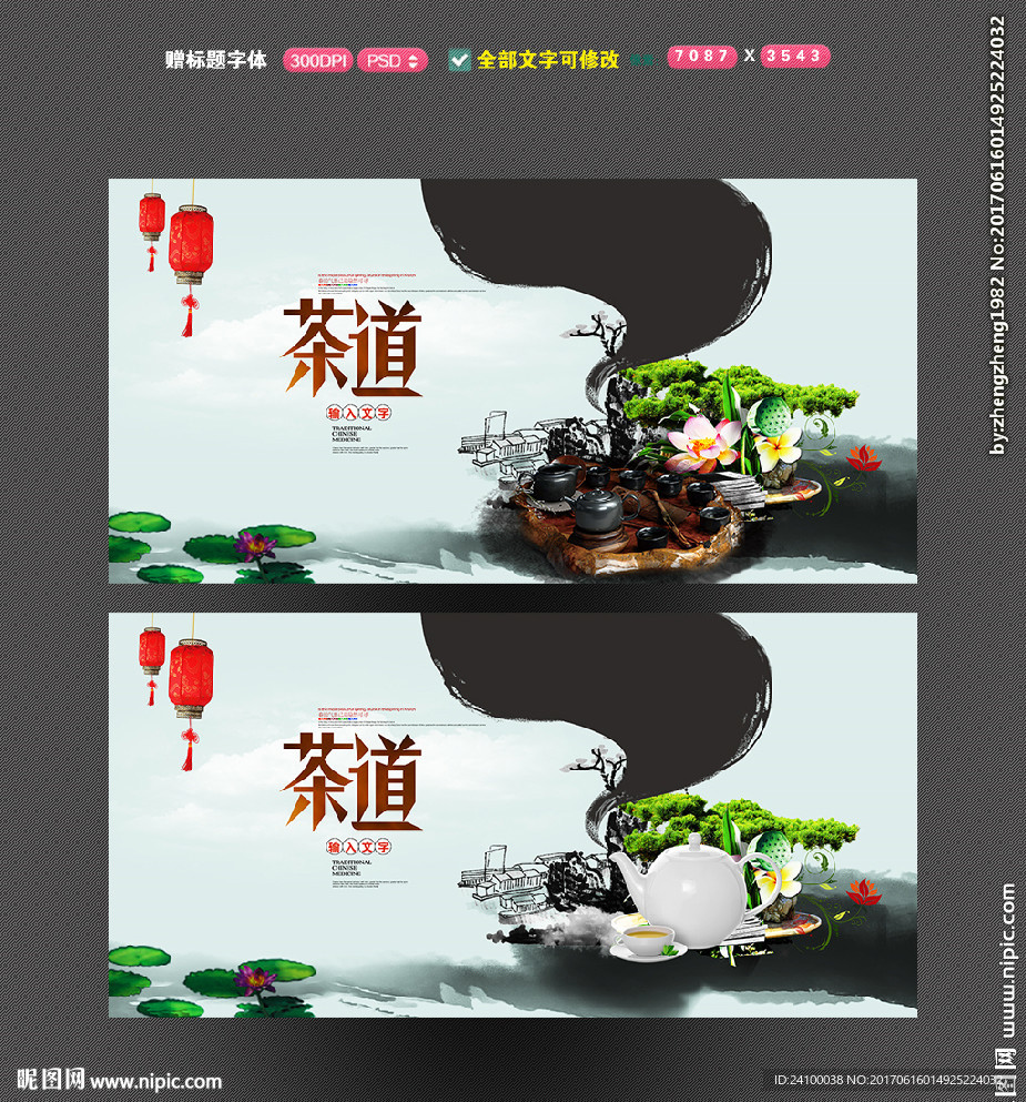 茶道