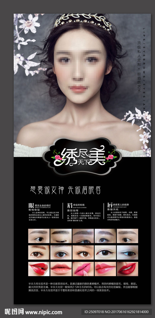 韩式半永久展架