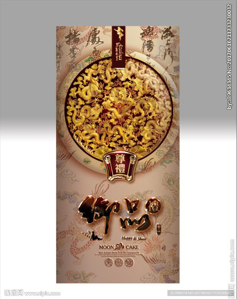 月饼封面（小盒）平面图