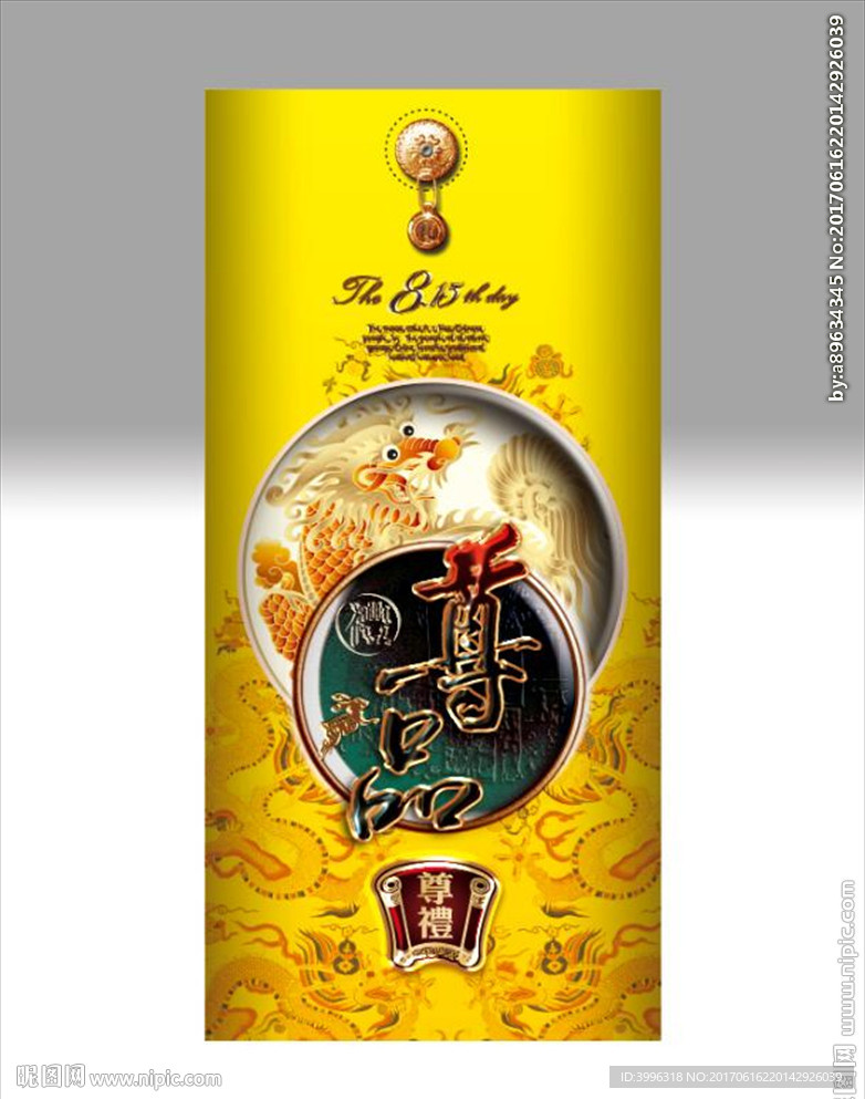 月饼封面（小盒）平面源文件图