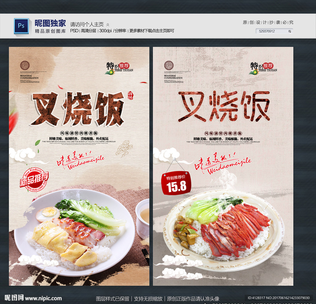 叉烧饭