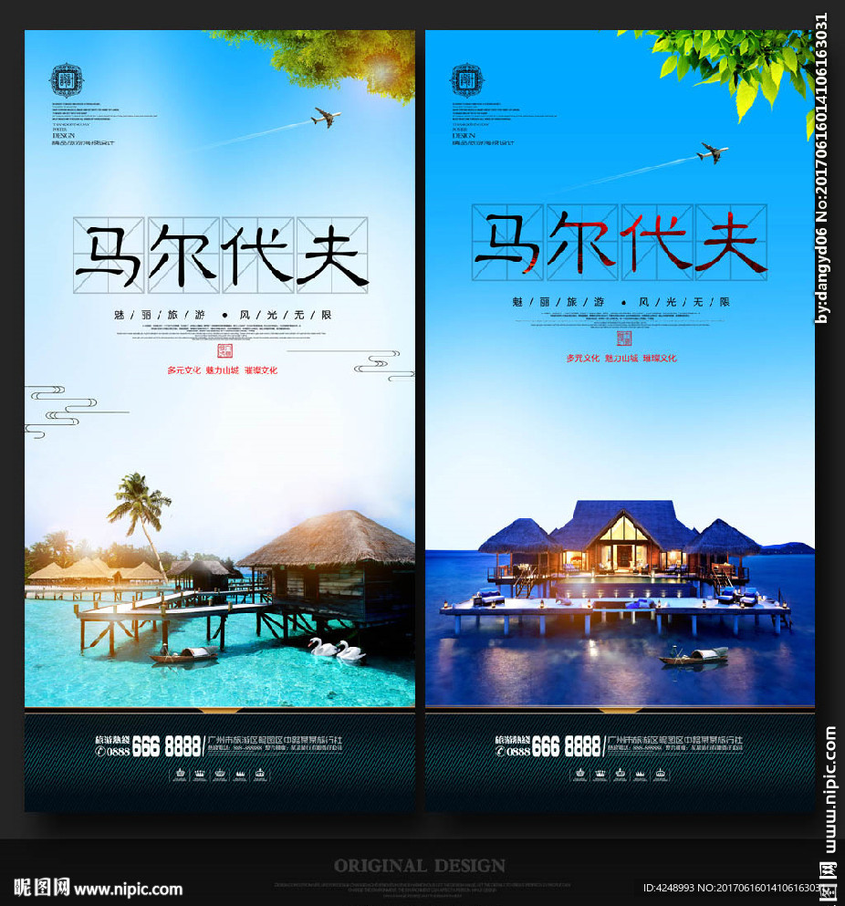 马尔代夫