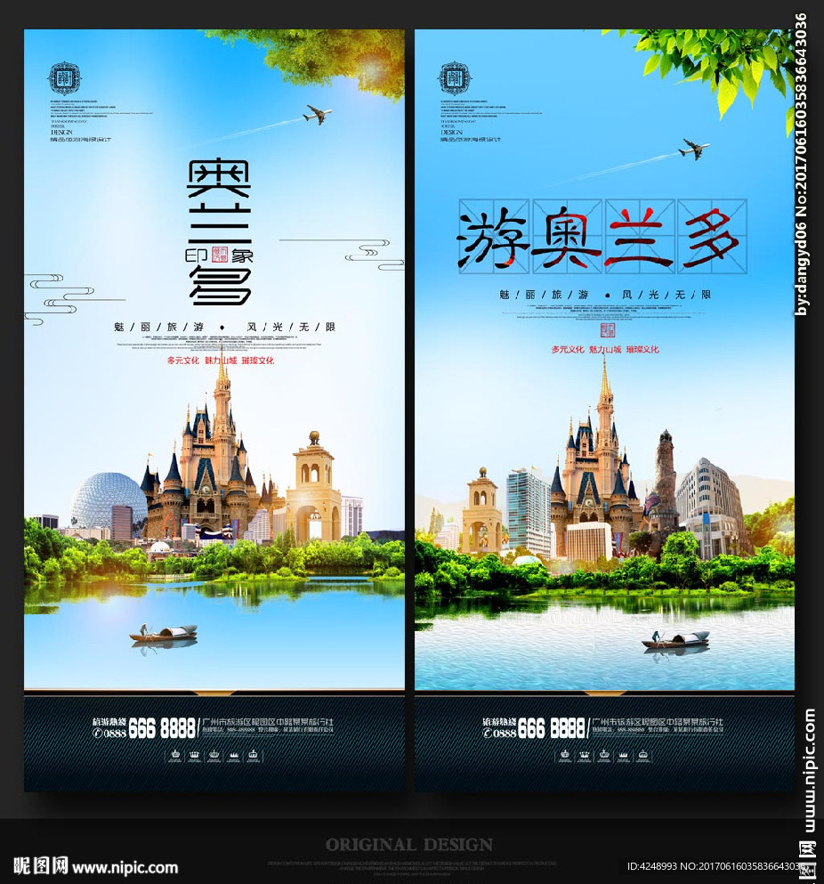 奥兰多