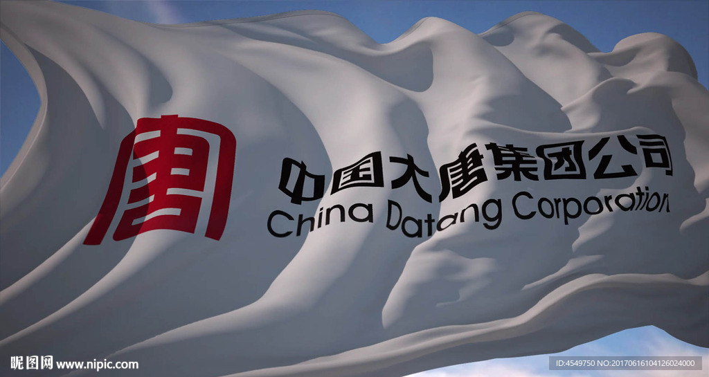 大唐集团