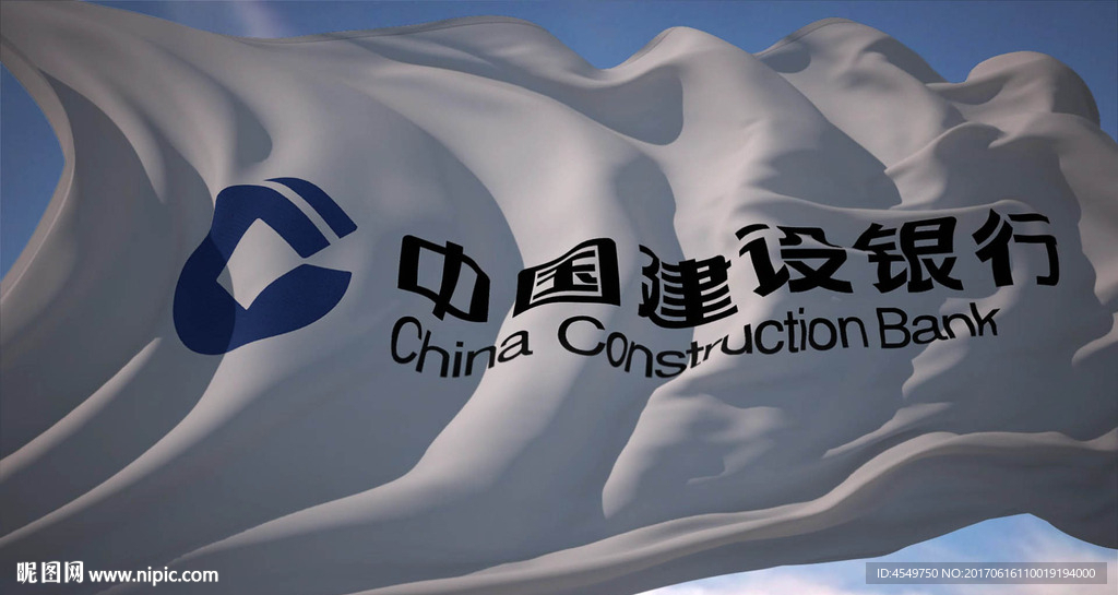 中国建设银行