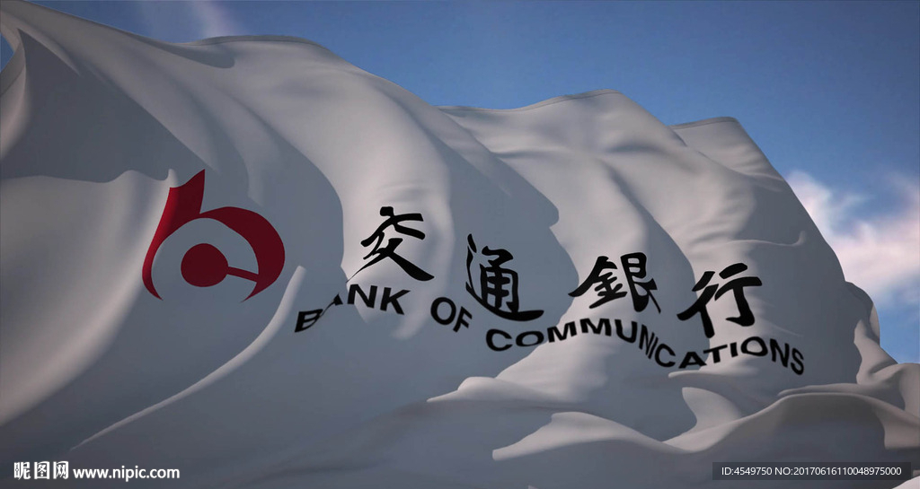 中国交通银行