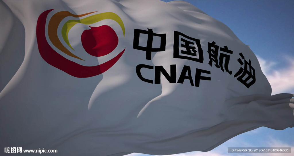 中国航油