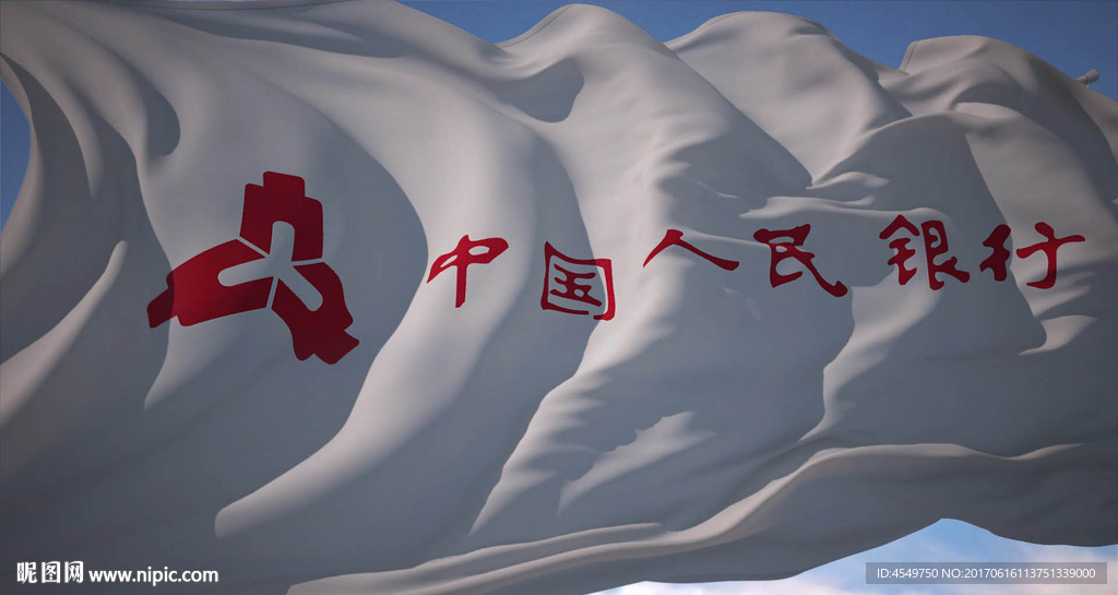 中国人民银行