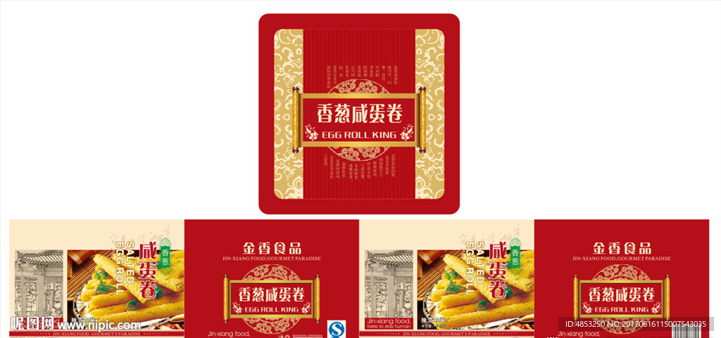 鸡蛋卷包装