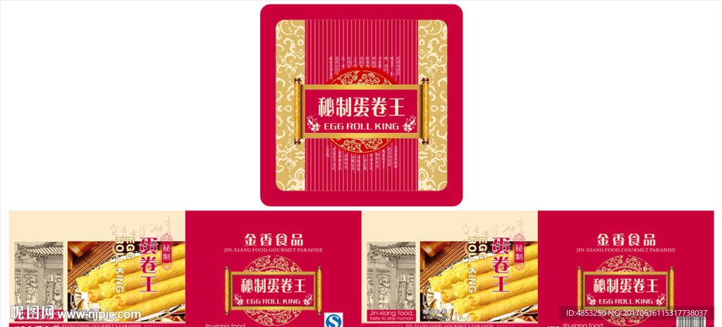 鸡蛋卷包装