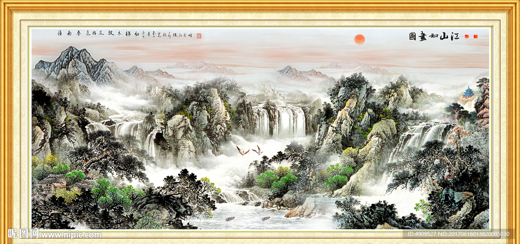 高山流水