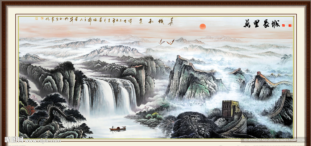 长城