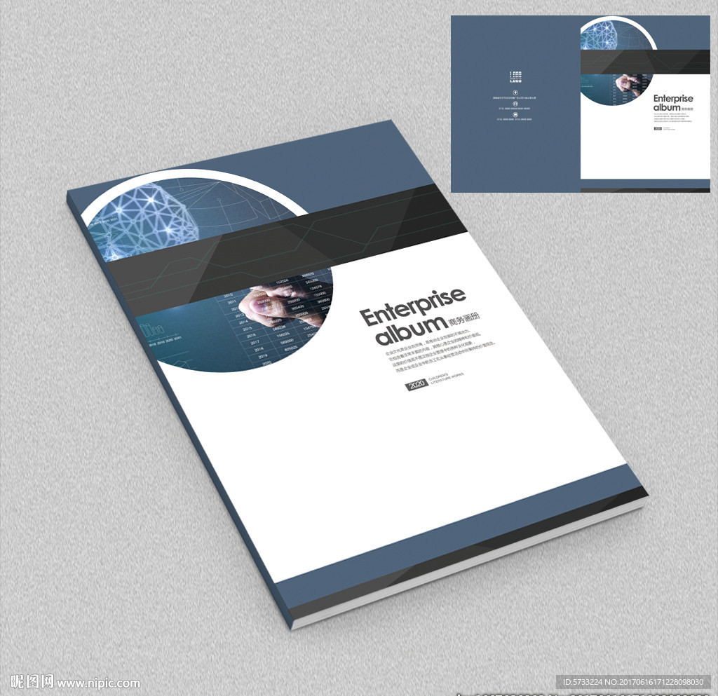科技金融商务画册封面设计