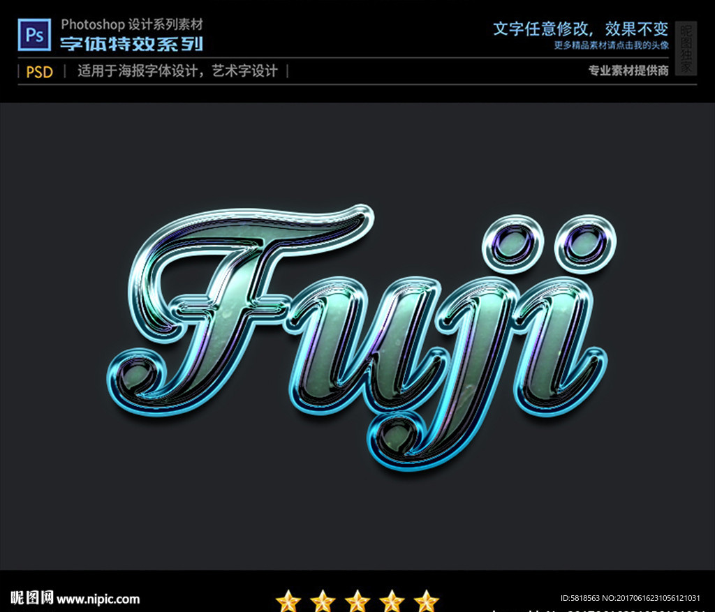 PSD特效字体绿光金属样式