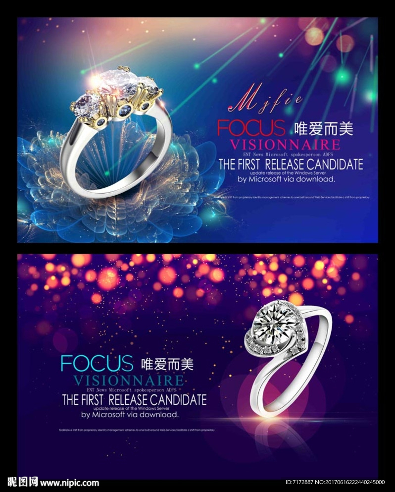 珠宝海报