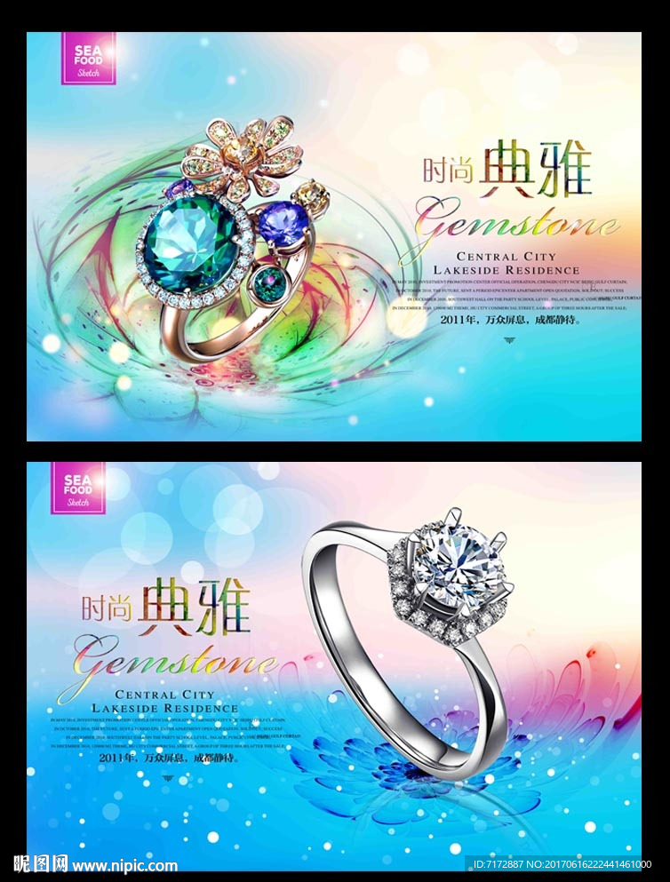 珠宝