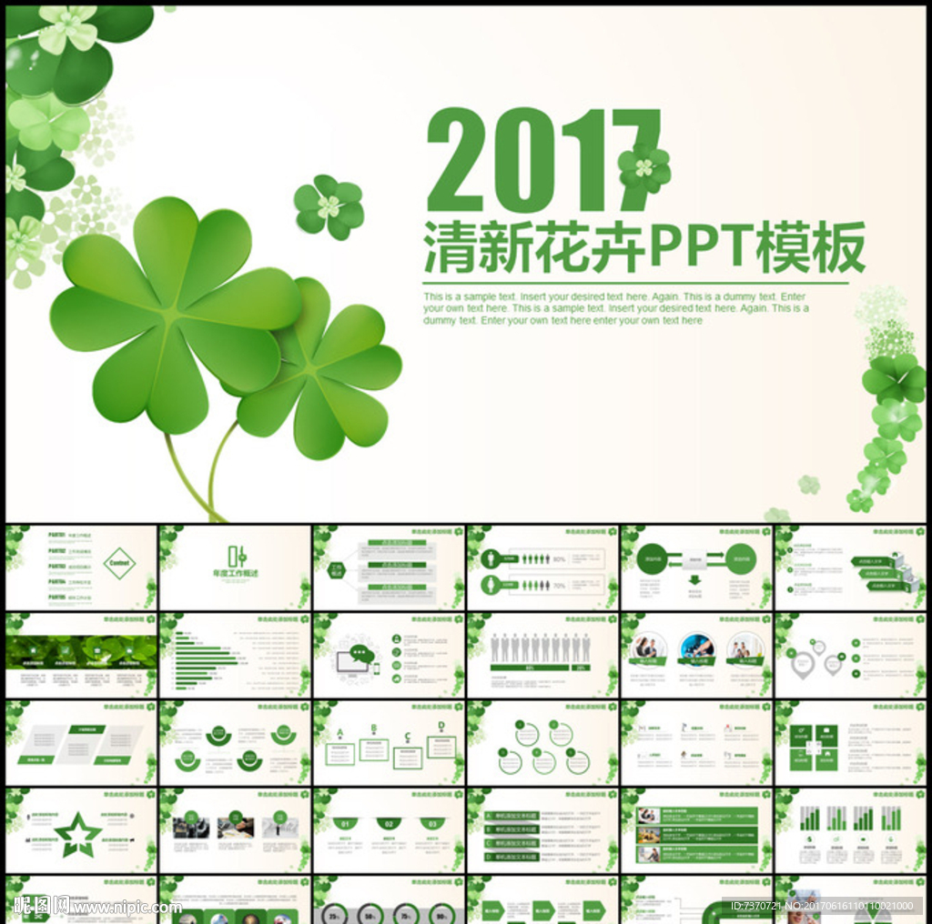PPT模板