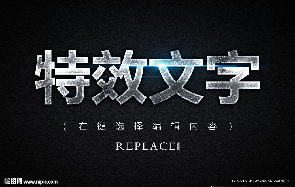 银金属立体字