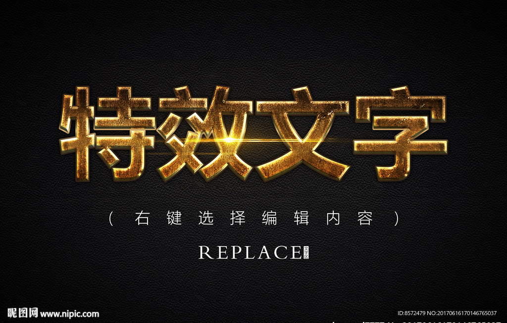 黄金立体字