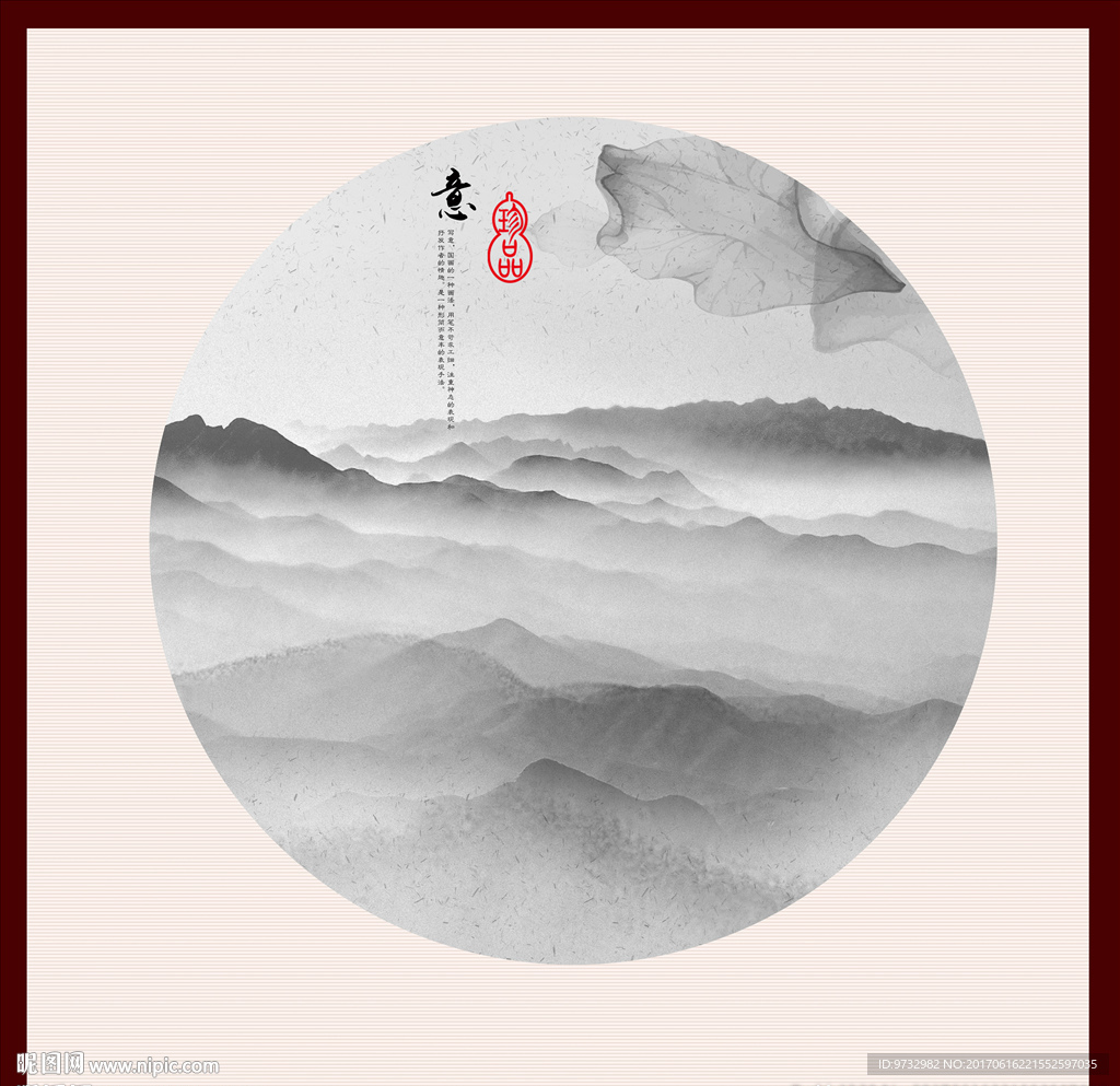 水墨画