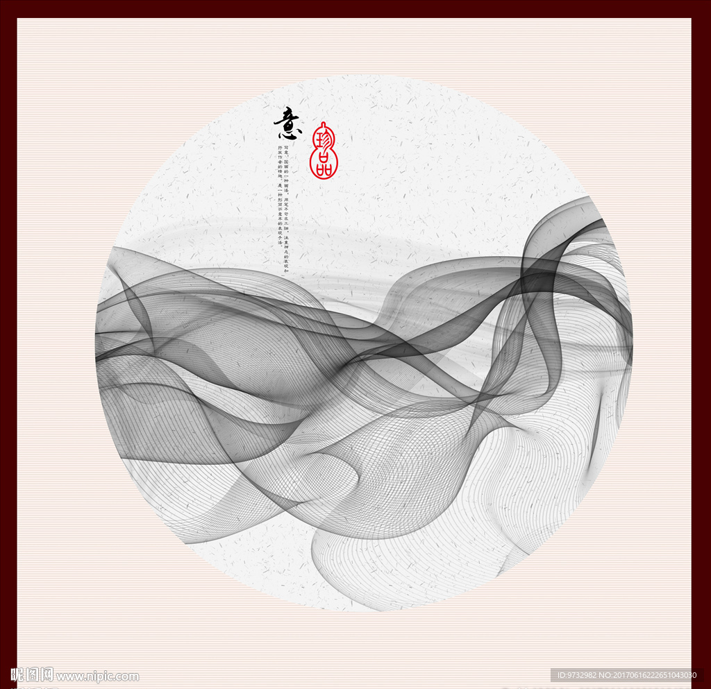 水墨画