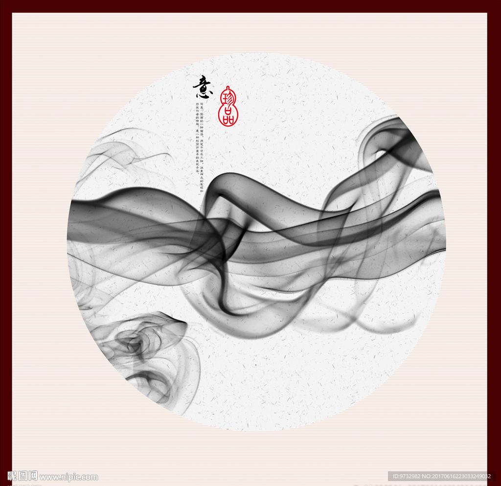 水墨画