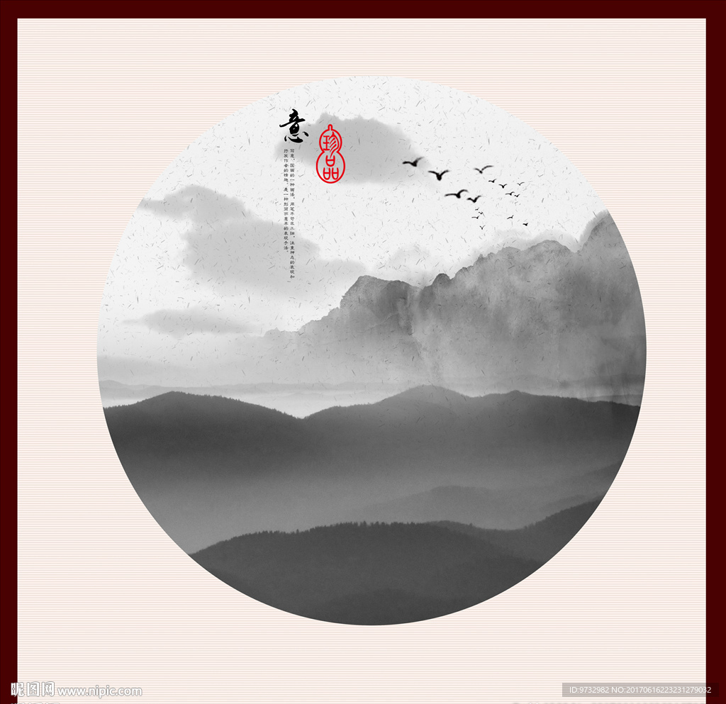 水墨画