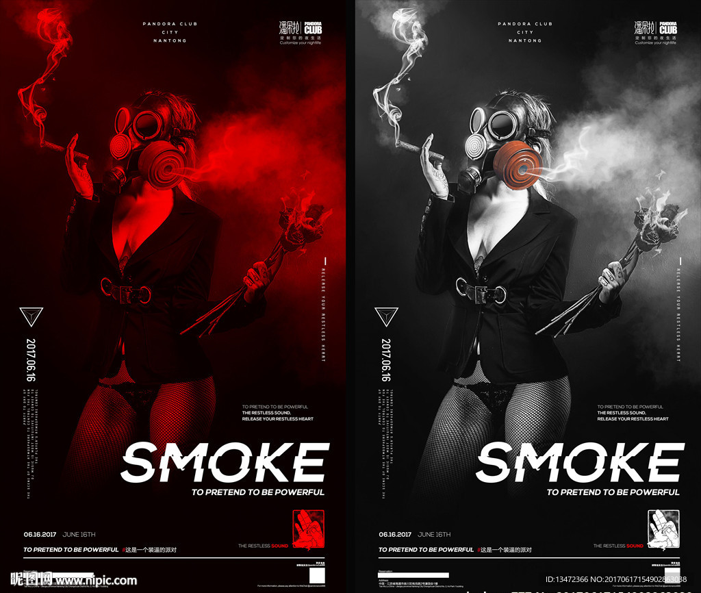 烟雾派对时尚海报图片