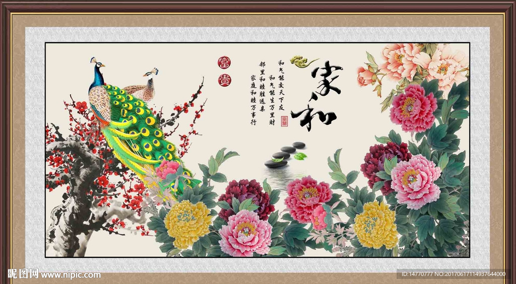 国画牡丹孔雀图
