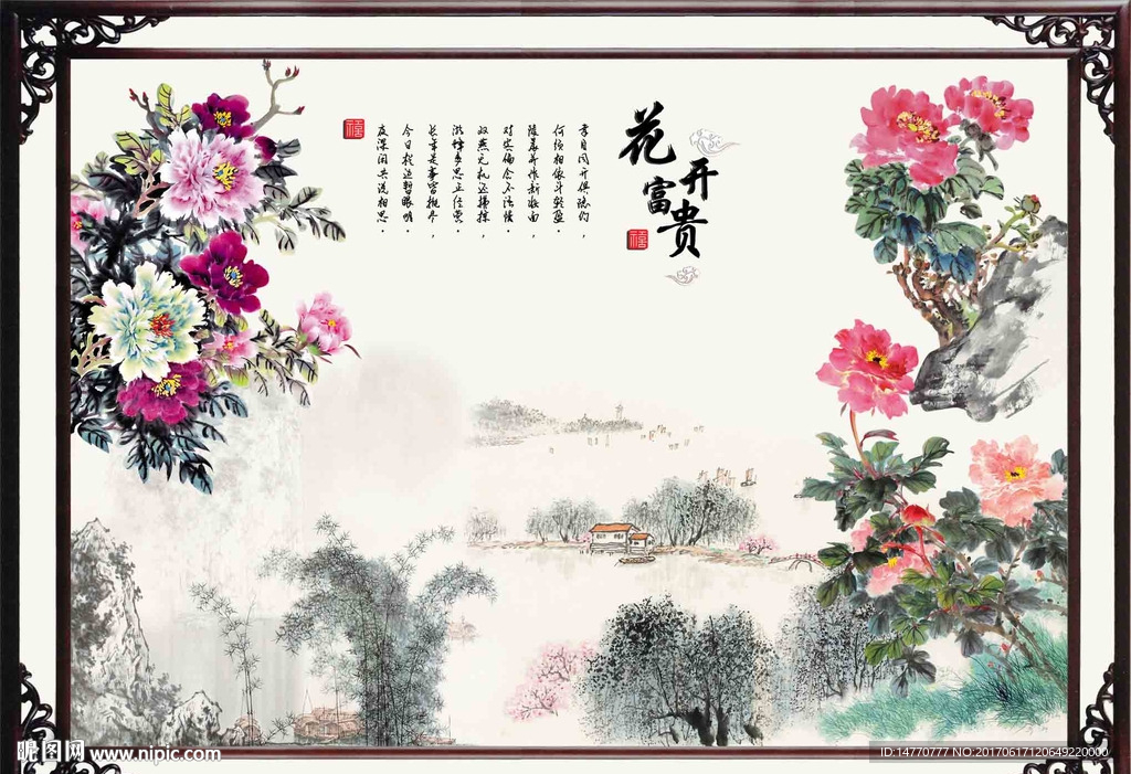 国画牡丹