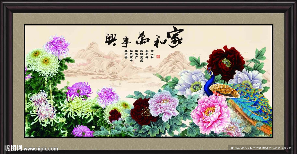 花开富贵孔雀图