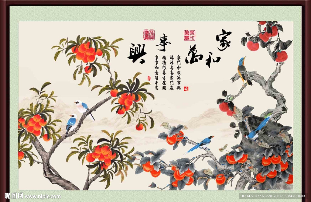 花鸟图 家和