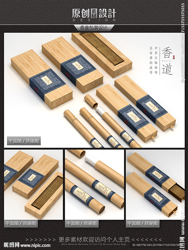 高档竹纹礼盒包装设计平面图