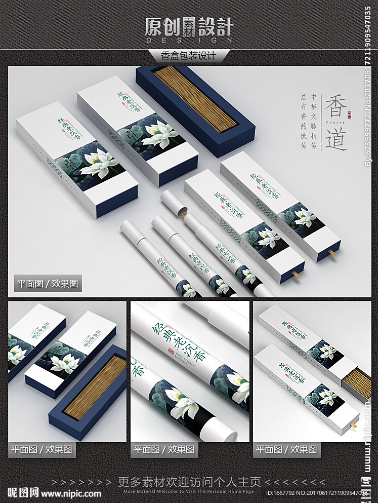 古典香盒包装设计平面图