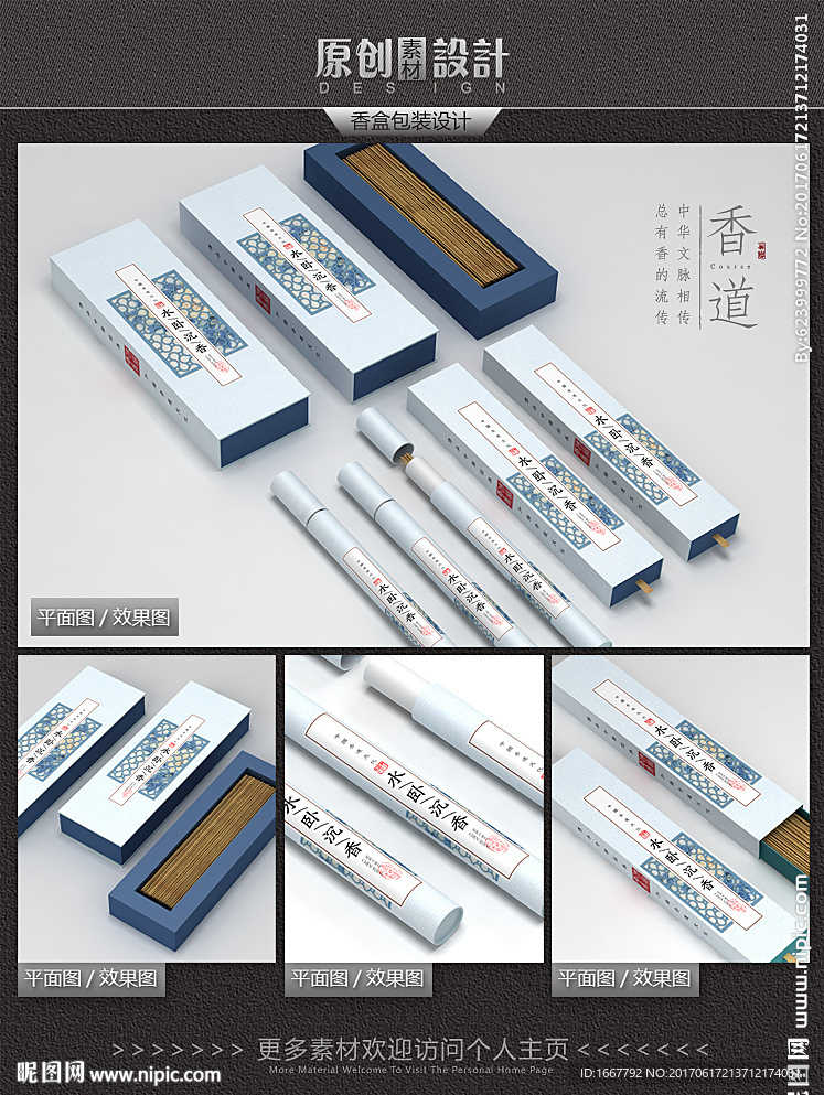 高档水卧沉香包装设计平面图