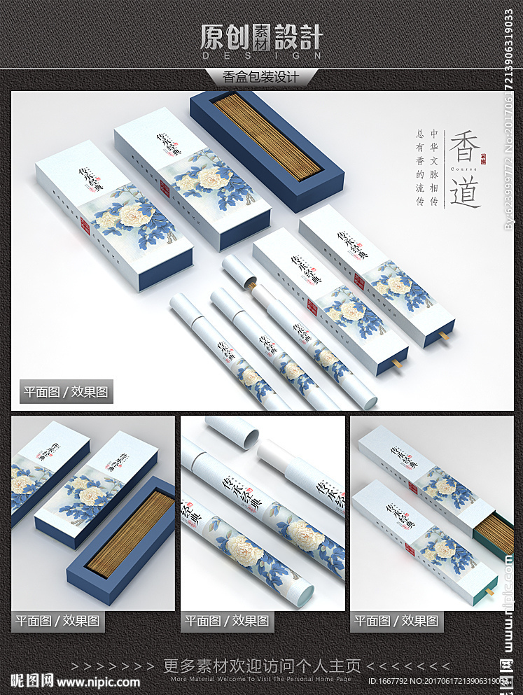 古典香盒包装设计平面图