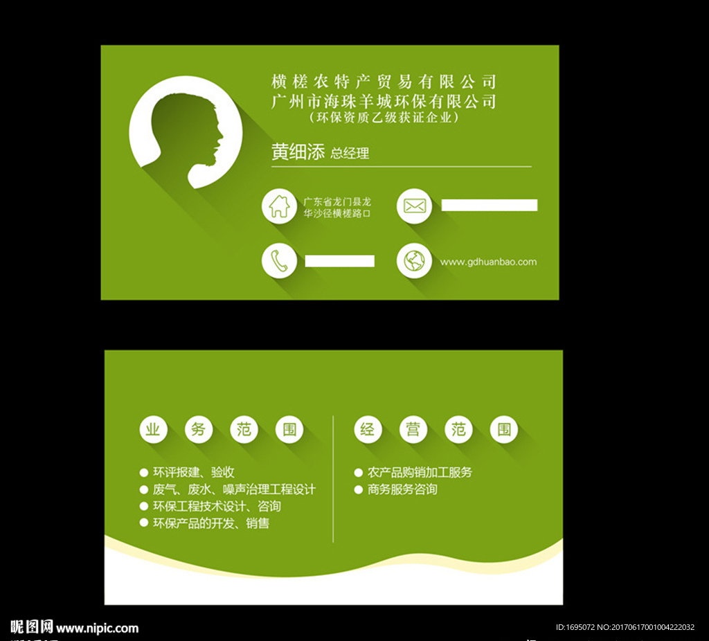高端名片