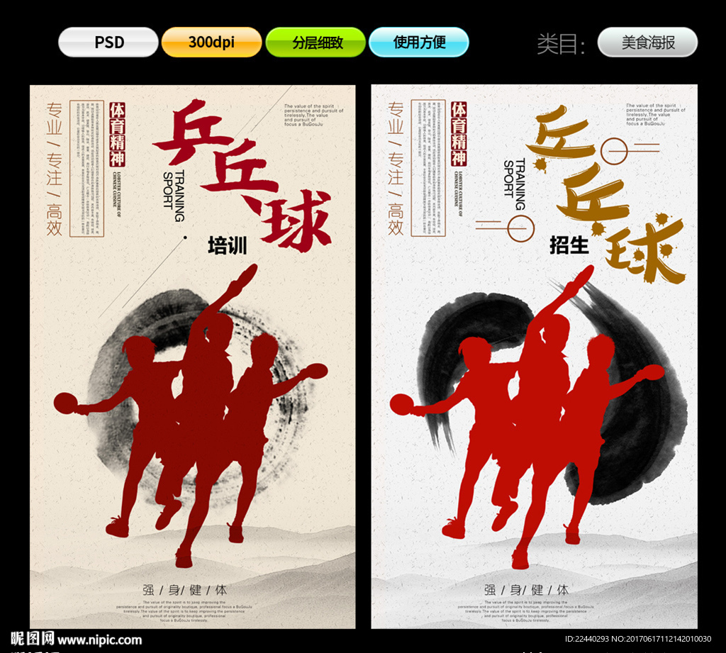 乒乓球