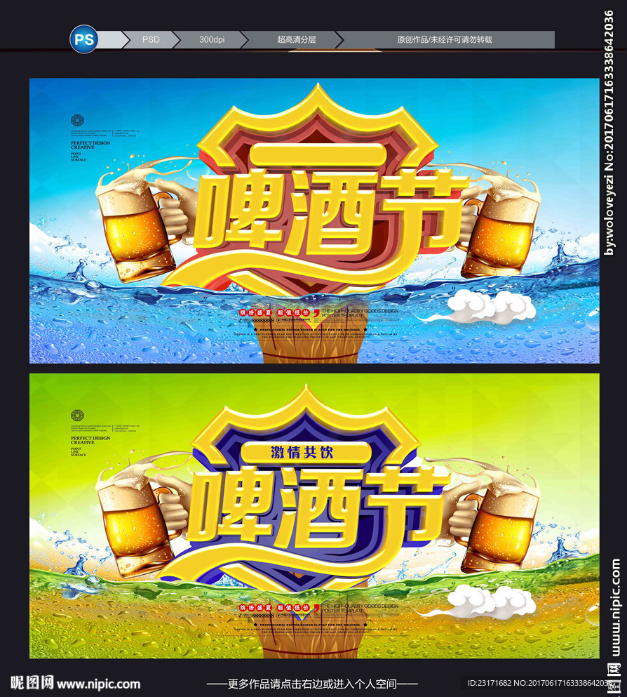 啤酒节