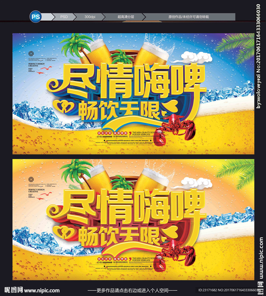 啤酒节