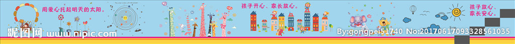 幼儿园文化墙  艺术墙