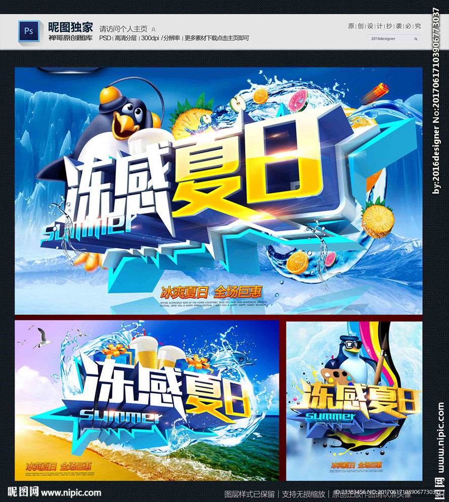 夏天