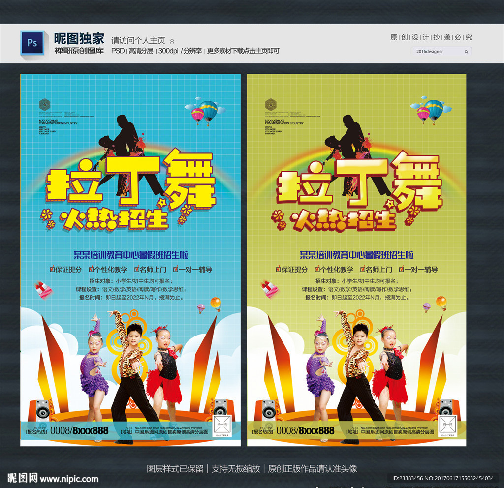 拉丁舞