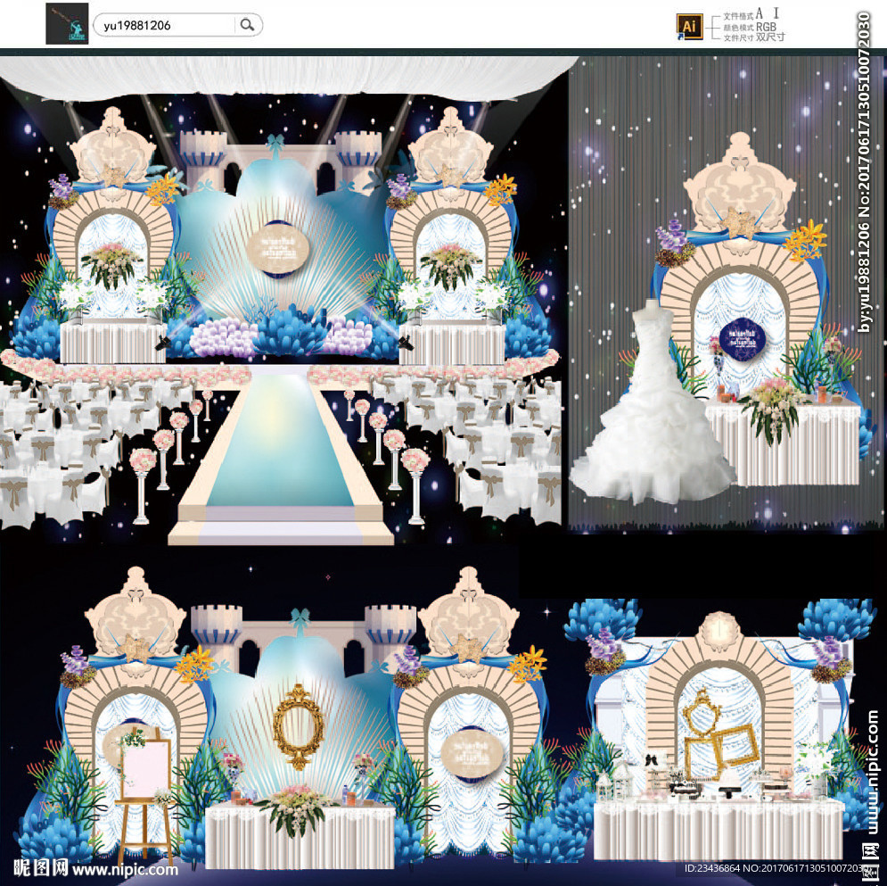 海底世界婚礼舞台设计