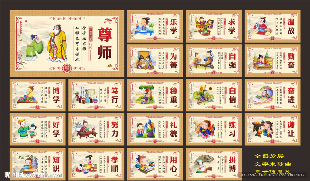 校园文化