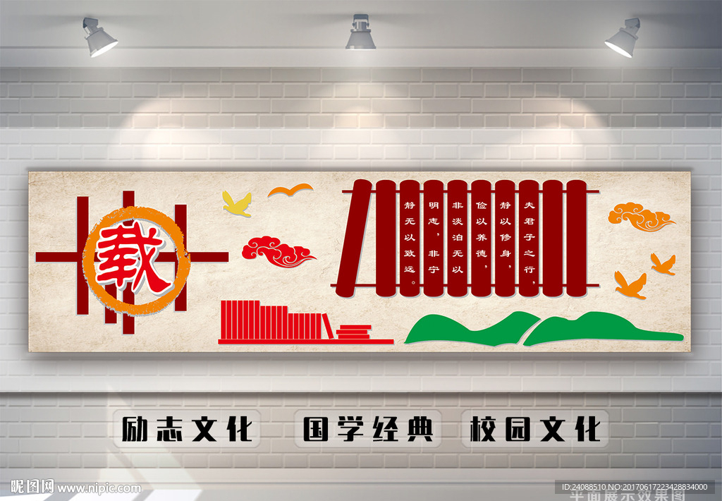 儒家文化 厚德载物 酬勤浮雕