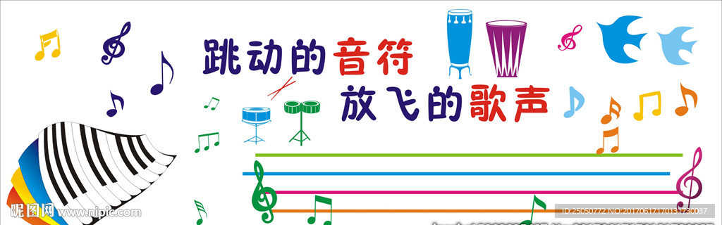 音乐教室文化墙
