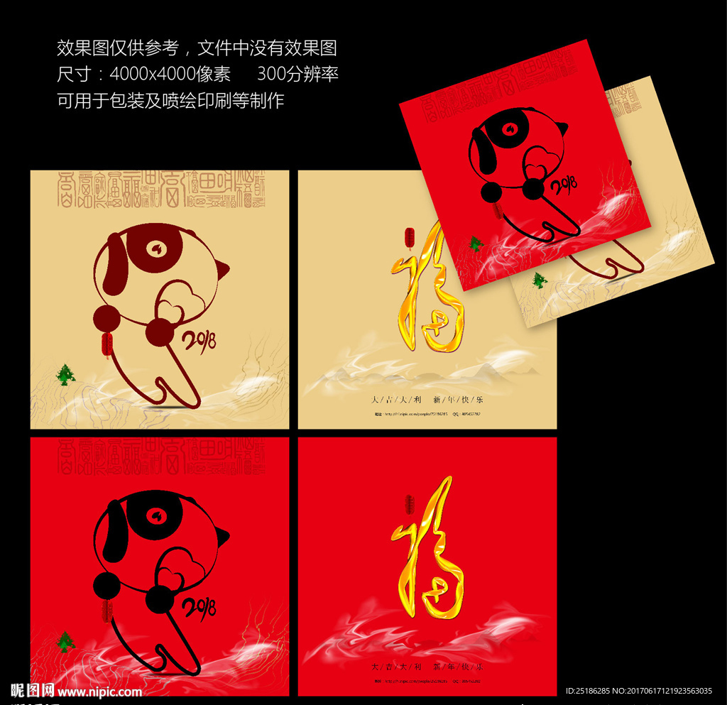 利是封