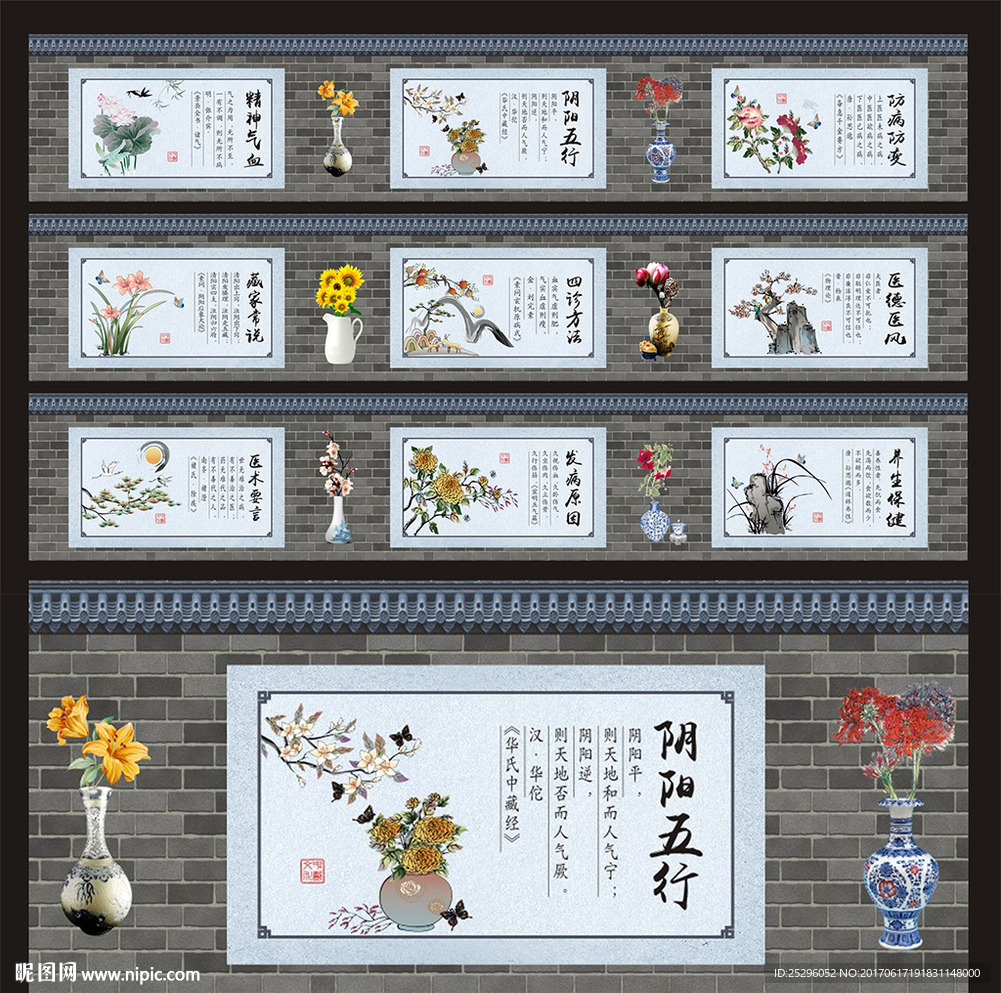 中医文化展板