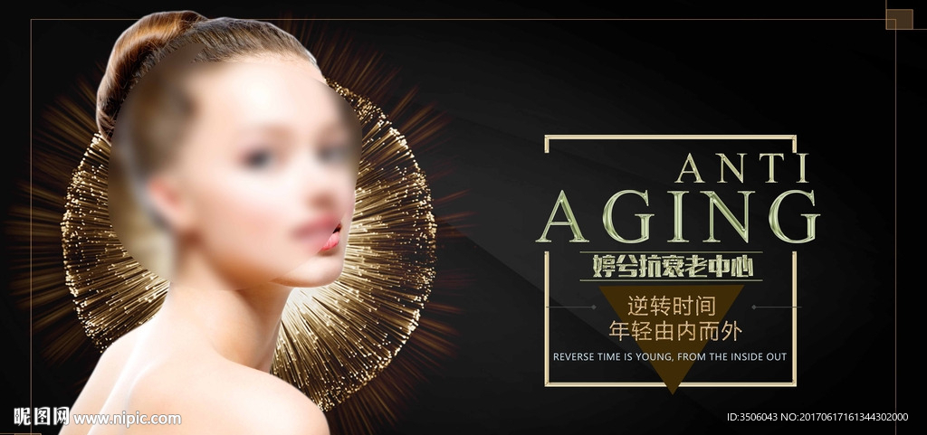 抗衰耄中心海报